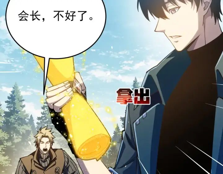 《我靠无敌被动打出成吨伤害！》第182话 匠人协会成立图157