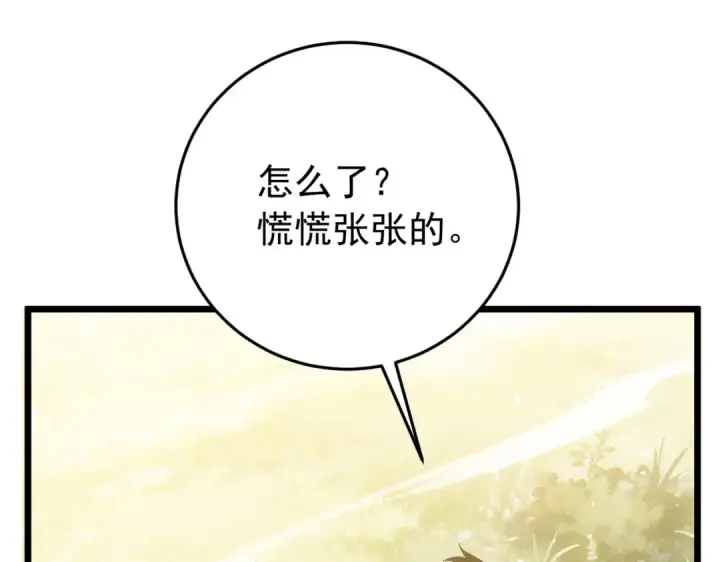 《我靠无敌被动打出成吨伤害！》第182话 匠人协会成立图159