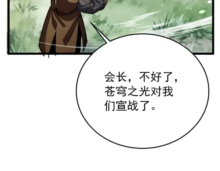 《我靠无敌被动打出成吨伤害！》第182话 匠人协会成立图161