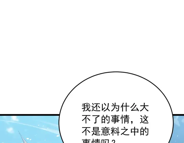 《我靠无敌被动打出成吨伤害！》第182话 匠人协会成立图162