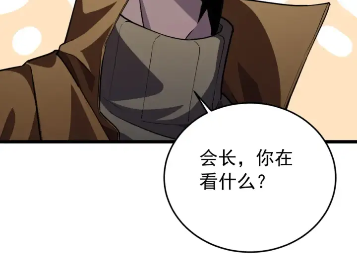 《我靠无敌被动打出成吨伤害！》第182话 匠人协会成立图169