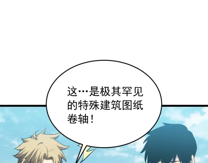 《我靠无敌被动打出成吨伤害！》第182话 匠人协会成立图171