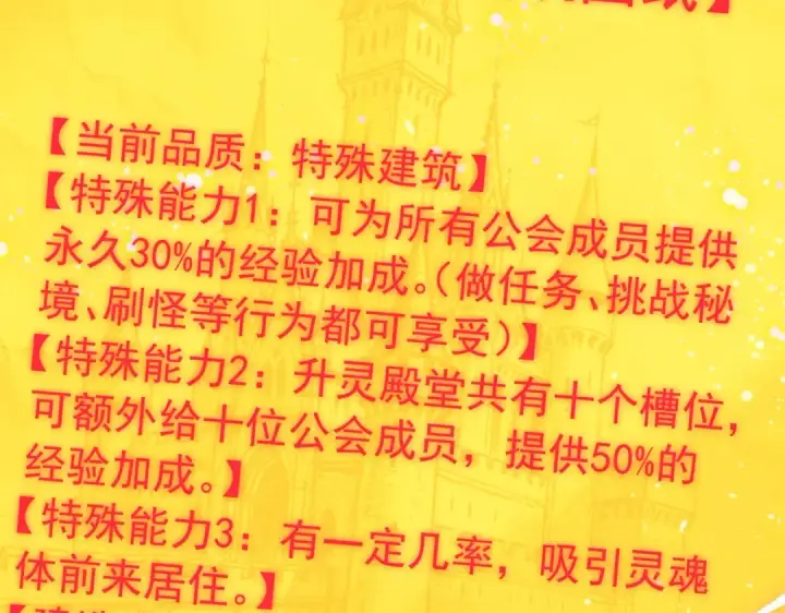 《我靠无敌被动打出成吨伤害！》第182话 匠人协会成立图175