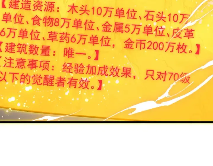 《我靠无敌被动打出成吨伤害！》第182话 匠人协会成立图176