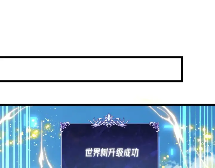 《我靠无敌被动打出成吨伤害！》第182话 匠人协会成立图184