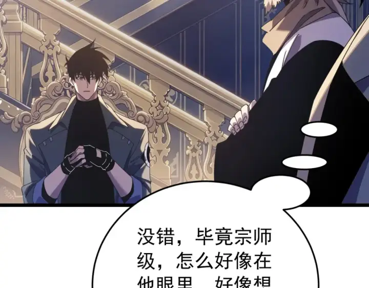 《我靠无敌被动打出成吨伤害！》第182话 匠人协会成立图20