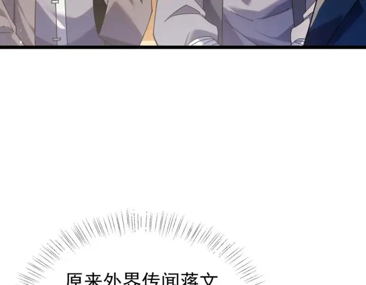 《我靠无敌被动打出成吨伤害！》第182话 匠人协会成立图25
