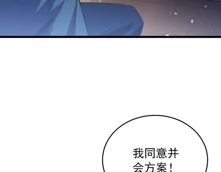 《我靠无敌被动打出成吨伤害！》第182话 匠人协会成立图31