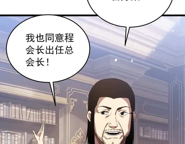 《我靠无敌被动打出成吨伤害！》第182话 匠人协会成立图32