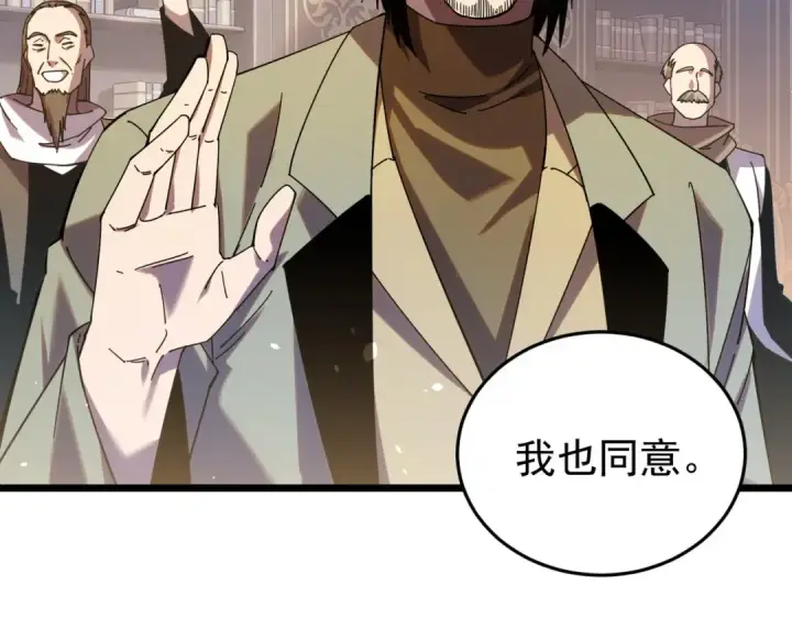 《我靠无敌被动打出成吨伤害！》第182话 匠人协会成立图33