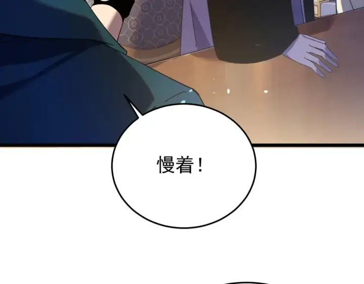 《我靠无敌被动打出成吨伤害！》第182话 匠人协会成立图36
