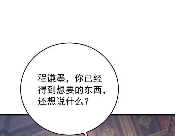 《我靠无敌被动打出成吨伤害！》第182话 匠人协会成立图41