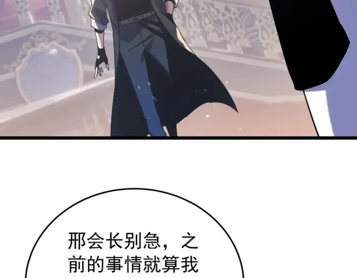 《我靠无敌被动打出成吨伤害！》第182话 匠人协会成立图43