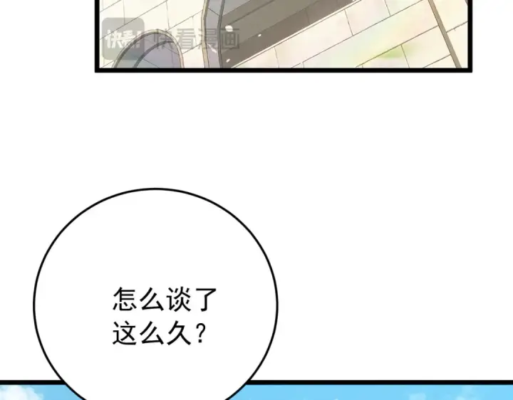 《我靠无敌被动打出成吨伤害！》第182话 匠人协会成立图54