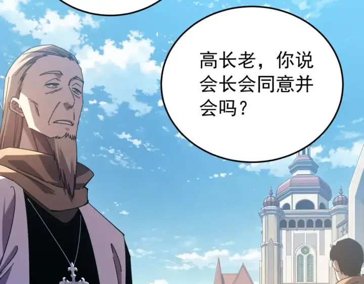 《我靠无敌被动打出成吨伤害！》第182话 匠人协会成立图55