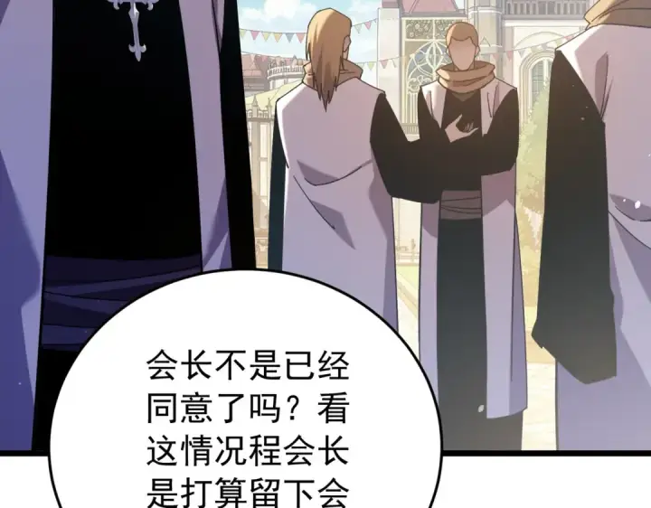 《我靠无敌被动打出成吨伤害！》第182话 匠人协会成立图56