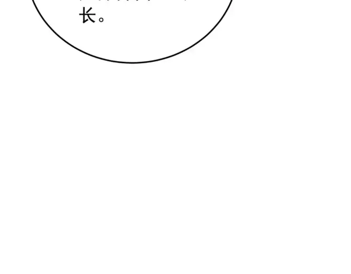 《我靠无敌被动打出成吨伤害！》第182话 匠人协会成立图57