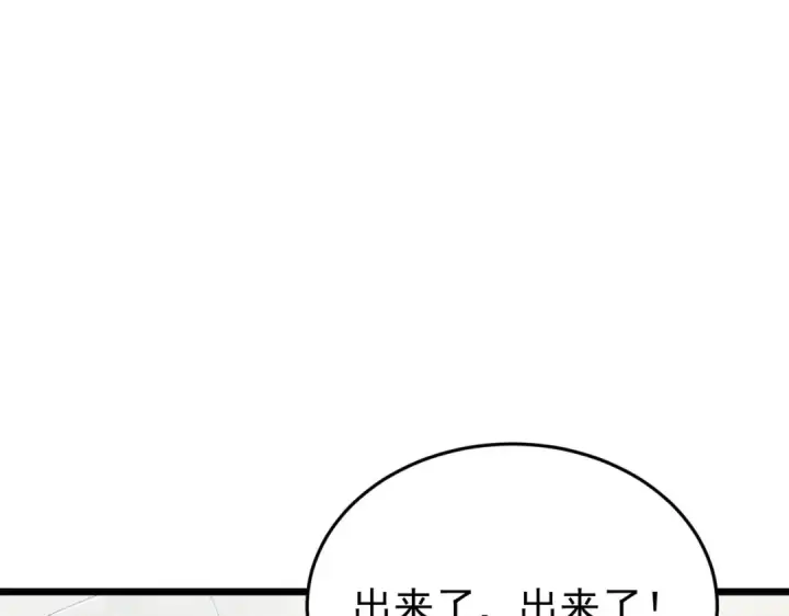 《我靠无敌被动打出成吨伤害！》第182话 匠人协会成立图62