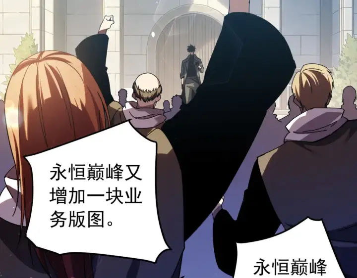 《我靠无敌被动打出成吨伤害！》第182话 匠人协会成立图73