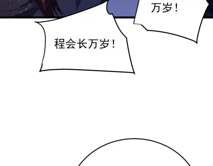 《我靠无敌被动打出成吨伤害！》第182话 匠人协会成立图74
