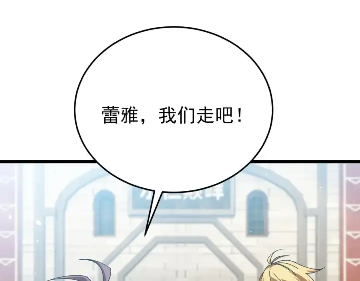 《我靠无敌被动打出成吨伤害！》第182话 匠人协会成立图92