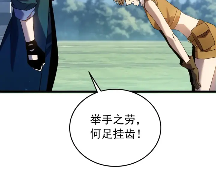 《我靠无敌被动打出成吨伤害！》第182话 匠人协会成立图96