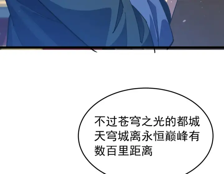《我靠无敌被动打出成吨伤害！》第183话 暴雪公会来袭！图109