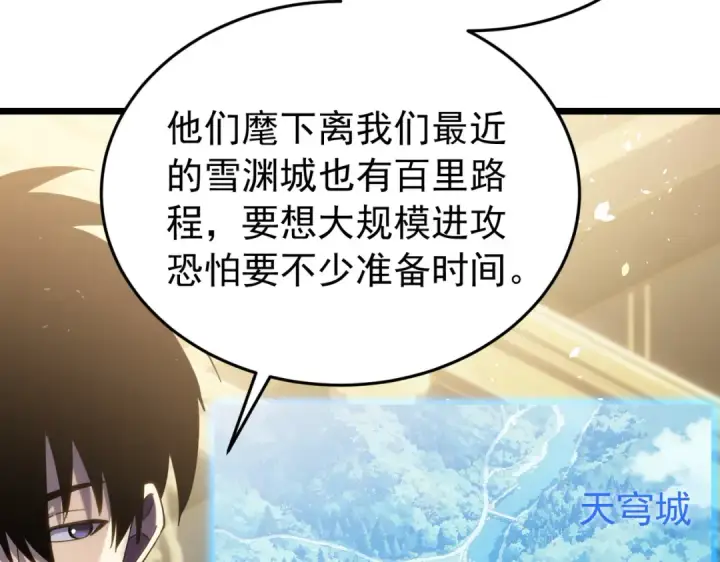 《我靠无敌被动打出成吨伤害！》第183话 暴雪公会来袭！图110