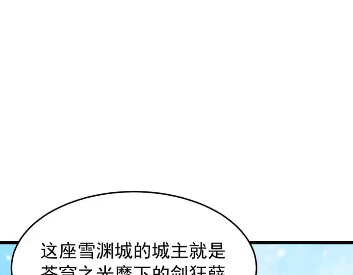 《我靠无敌被动打出成吨伤害！》第183话 暴雪公会来袭！图112