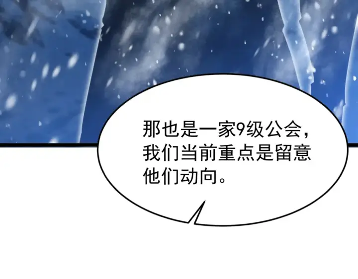 《我靠无敌被动打出成吨伤害！》第183话 暴雪公会来袭！图115