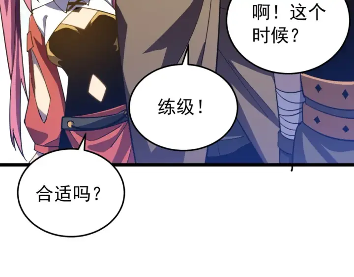 《我靠无敌被动打出成吨伤害！》第183话 暴雪公会来袭！图128