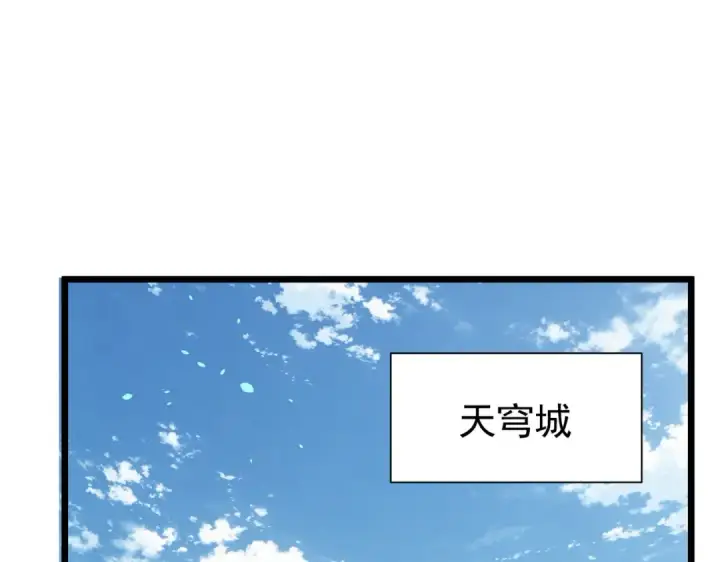 《我靠无敌被动打出成吨伤害！》第183话 暴雪公会来袭！图135
