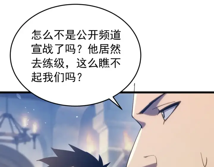 《我靠无敌被动打出成吨伤害！》第183话 暴雪公会来袭！图144