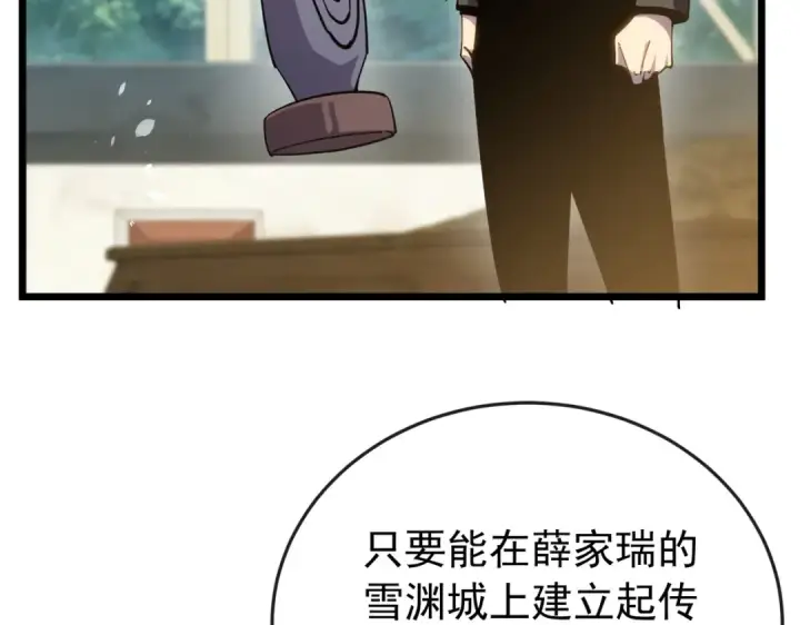 《我靠无敌被动打出成吨伤害！》第183话 暴雪公会来袭！图157