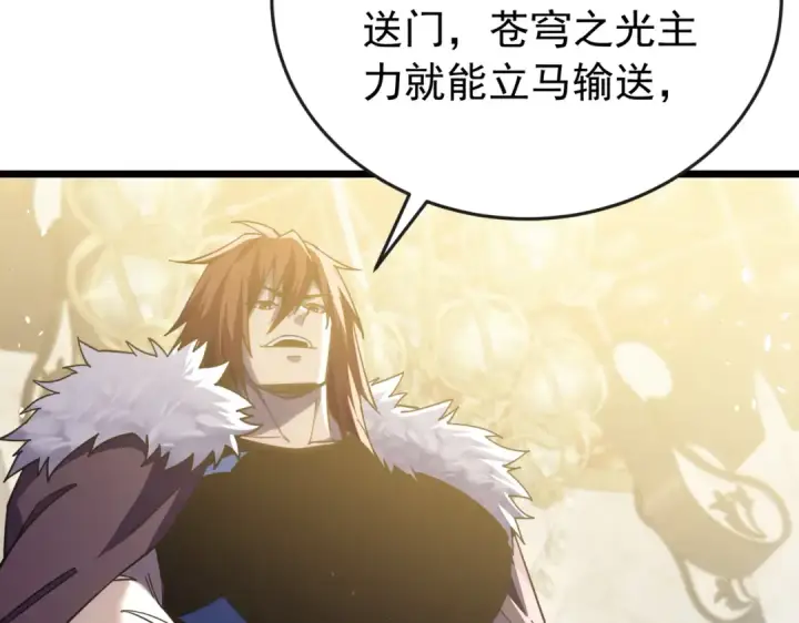 《我靠无敌被动打出成吨伤害！》第183话 暴雪公会来袭！图158