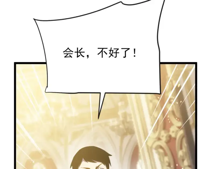 《我靠无敌被动打出成吨伤害！》第183话 暴雪公会来袭！图164
