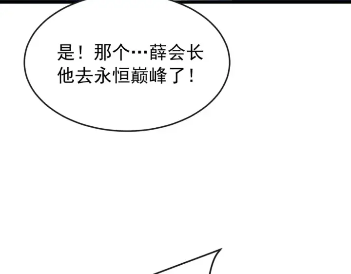 《我靠无敌被动打出成吨伤害！》第183话 暴雪公会来袭！图168