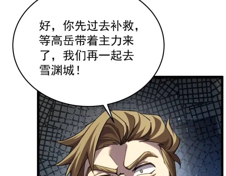《我靠无敌被动打出成吨伤害！》第183话 暴雪公会来袭！图179