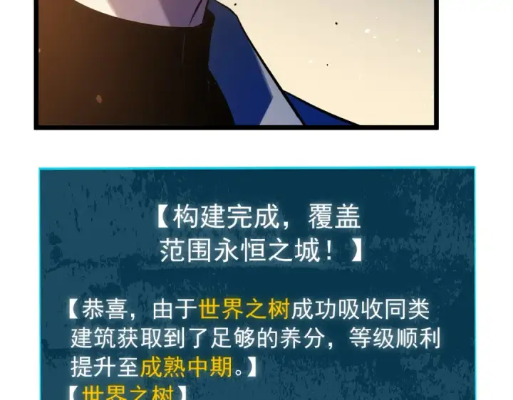 《我靠无敌被动打出成吨伤害！》第183话 暴雪公会来袭！图18