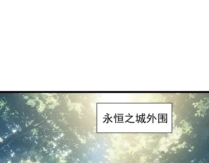 《我靠无敌被动打出成吨伤害！》第183话 暴雪公会来袭！图182
