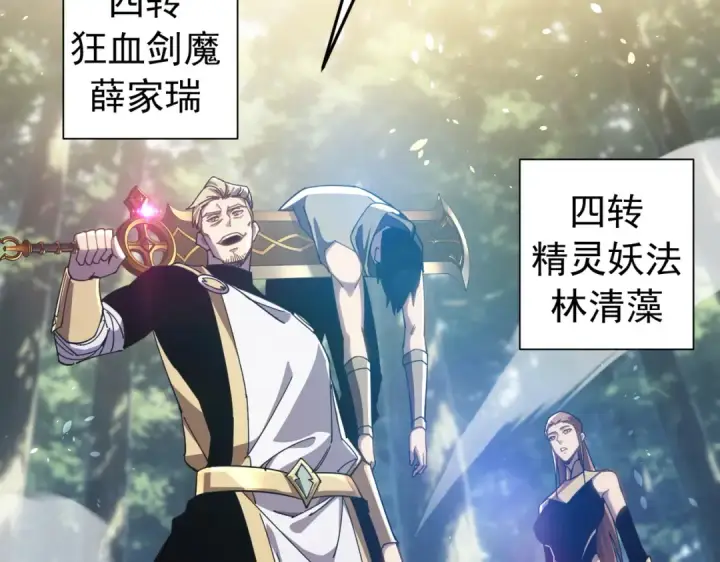 《我靠无敌被动打出成吨伤害！》第183话 暴雪公会来袭！图188