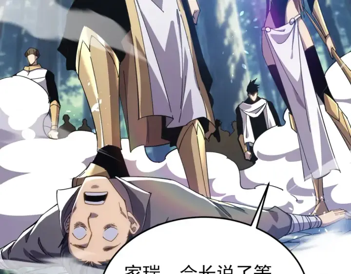 《我靠无敌被动打出成吨伤害！》第183话 暴雪公会来袭！图189