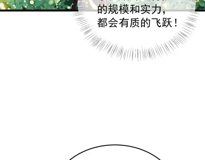 《我靠无敌被动打出成吨伤害！》第183话 暴雪公会来袭！图28