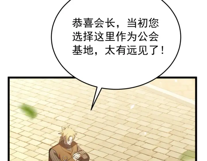 《我靠无敌被动打出成吨伤害！》第183话 暴雪公会来袭！图29