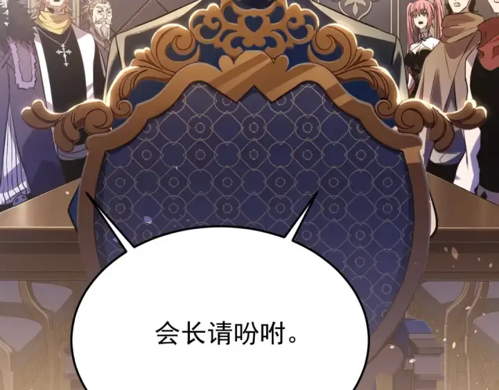 《我靠无敌被动打出成吨伤害！》第183话 暴雪公会来袭！图47