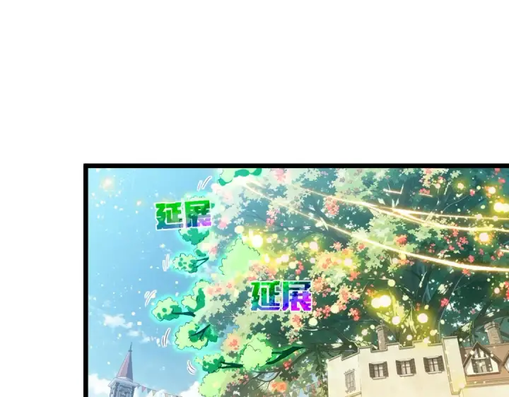 《我靠无敌被动打出成吨伤害！》第183话 暴雪公会来袭！图5