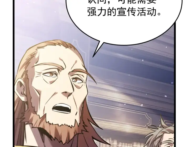 《我靠无敌被动打出成吨伤害！》第183话 暴雪公会来袭！图52