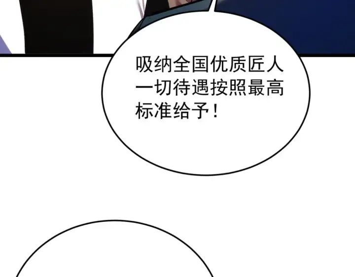 《我靠无敌被动打出成吨伤害！》第183话 暴雪公会来袭！图56