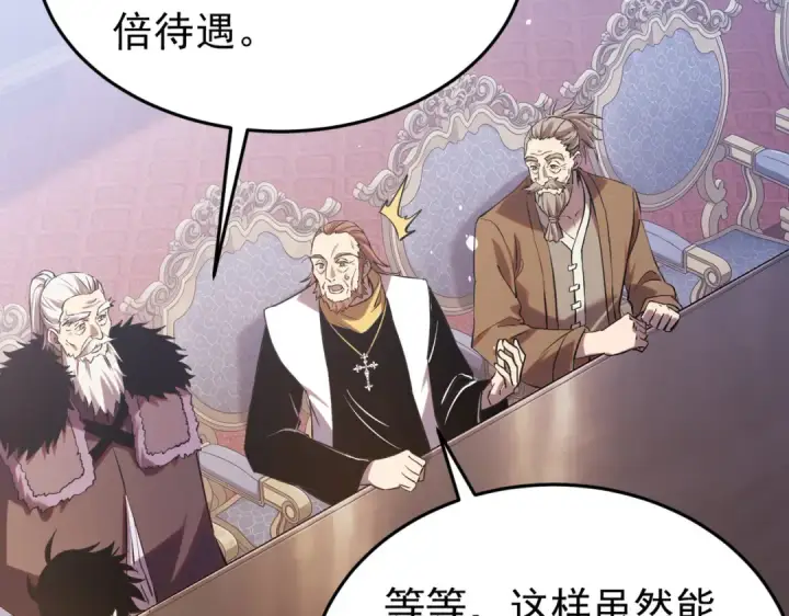《我靠无敌被动打出成吨伤害！》第183话 暴雪公会来袭！图61