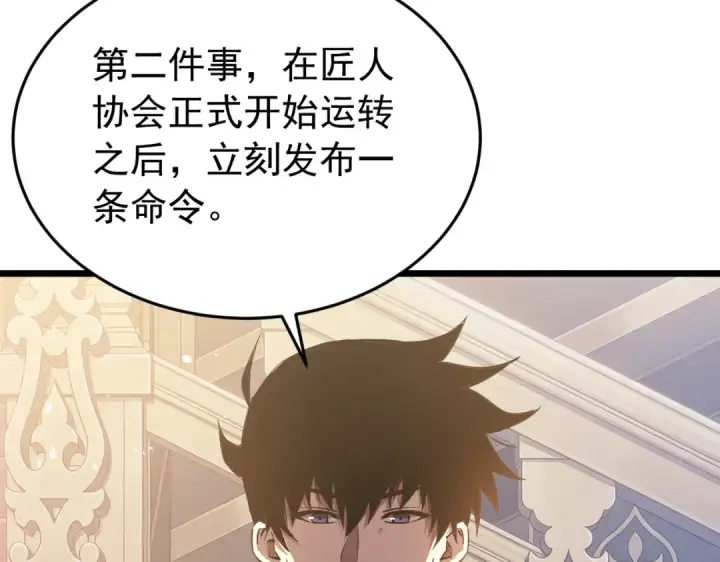 《我靠无敌被动打出成吨伤害！》第183话 暴雪公会来袭！图69